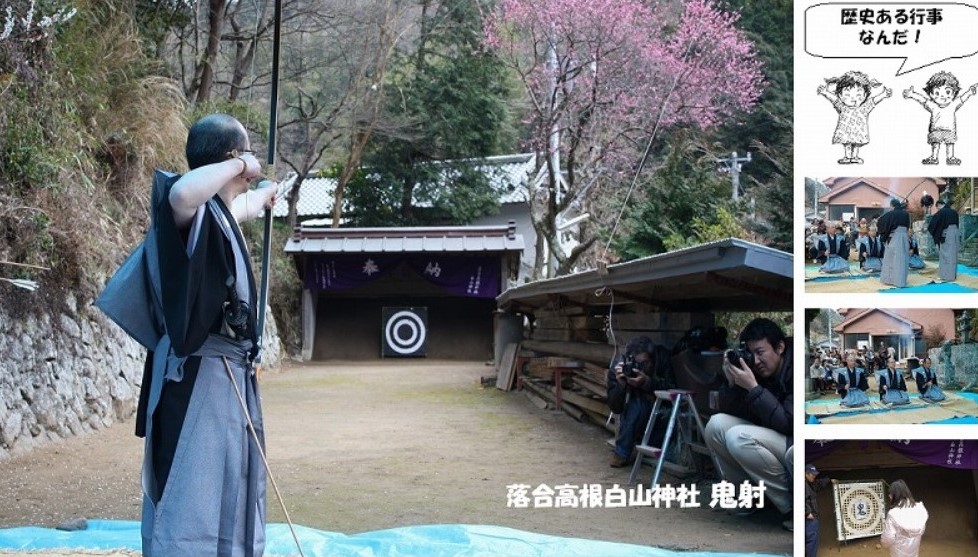 落合高根白山神社　鬼射30-08-31